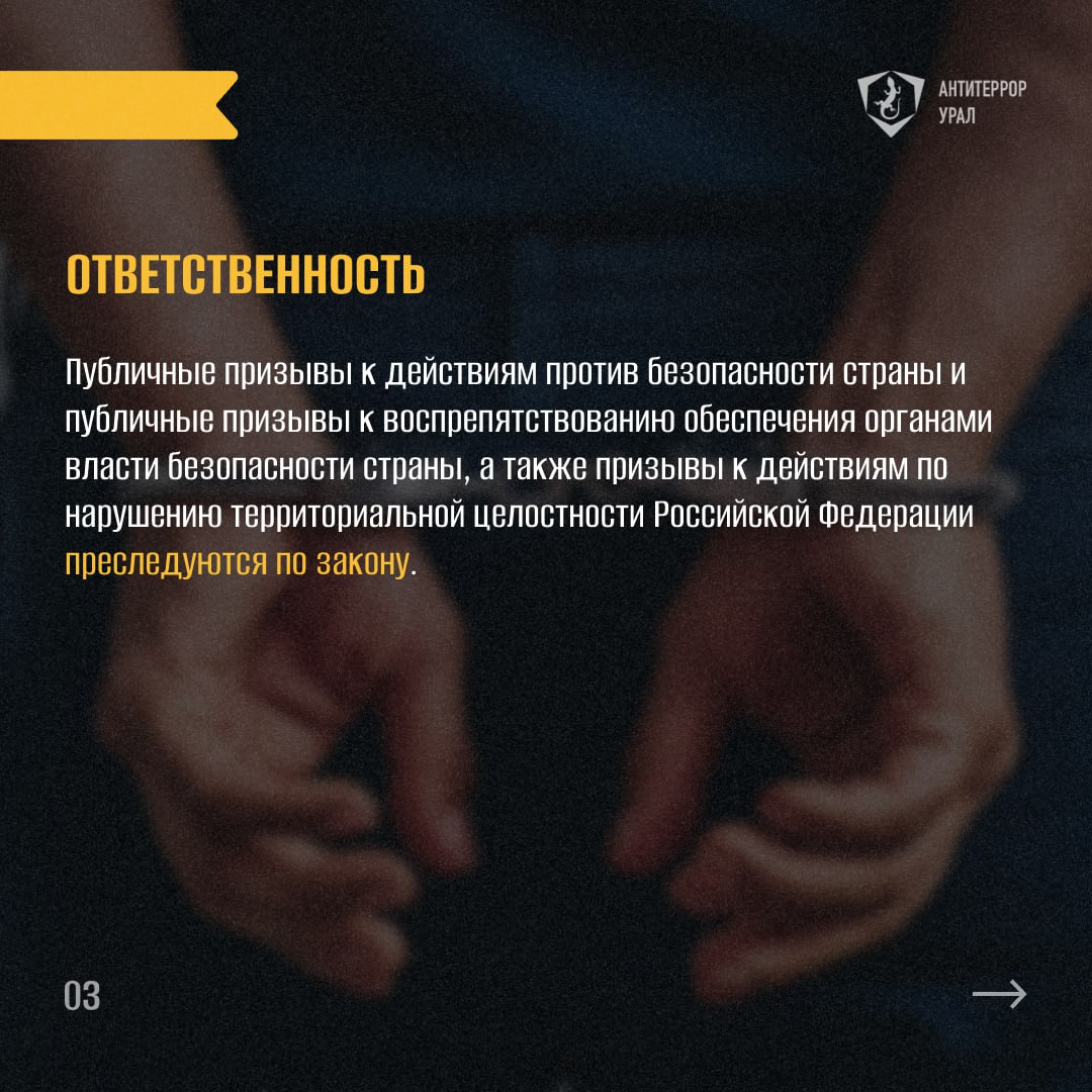 Что такое опрадание терроризма 3