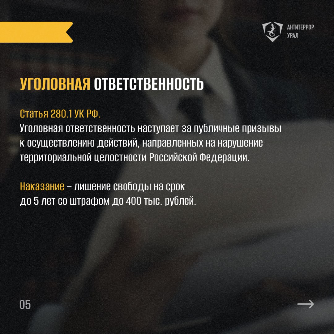 Что такое опрадание терроризма 5