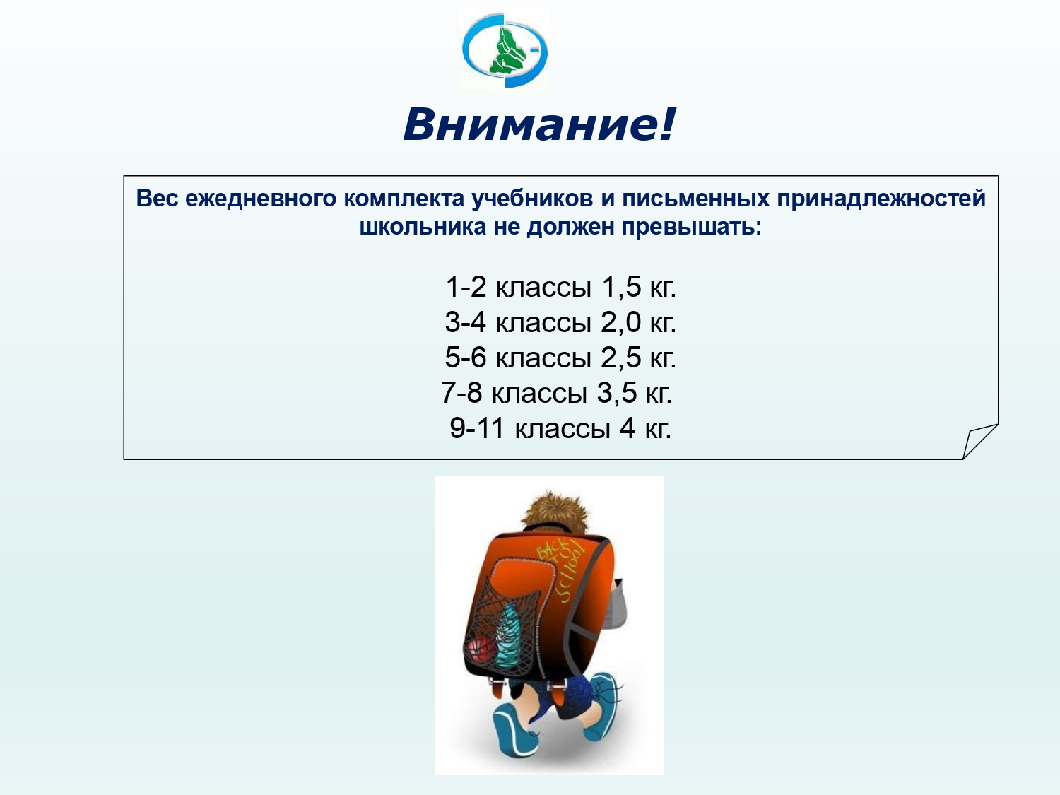 Выбор_качественных_безопасных_школьных_товаров_08.2025_page-0008.jpg