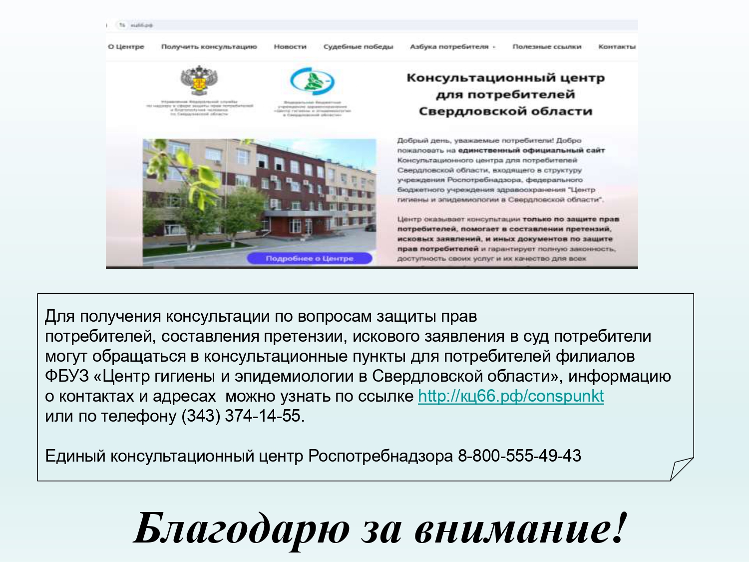 Выбор_качественных_безопасных_школьных_товаров_08.2025_page-0010.jpg