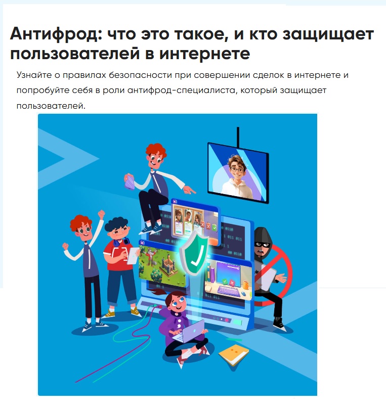 Урок Цифры