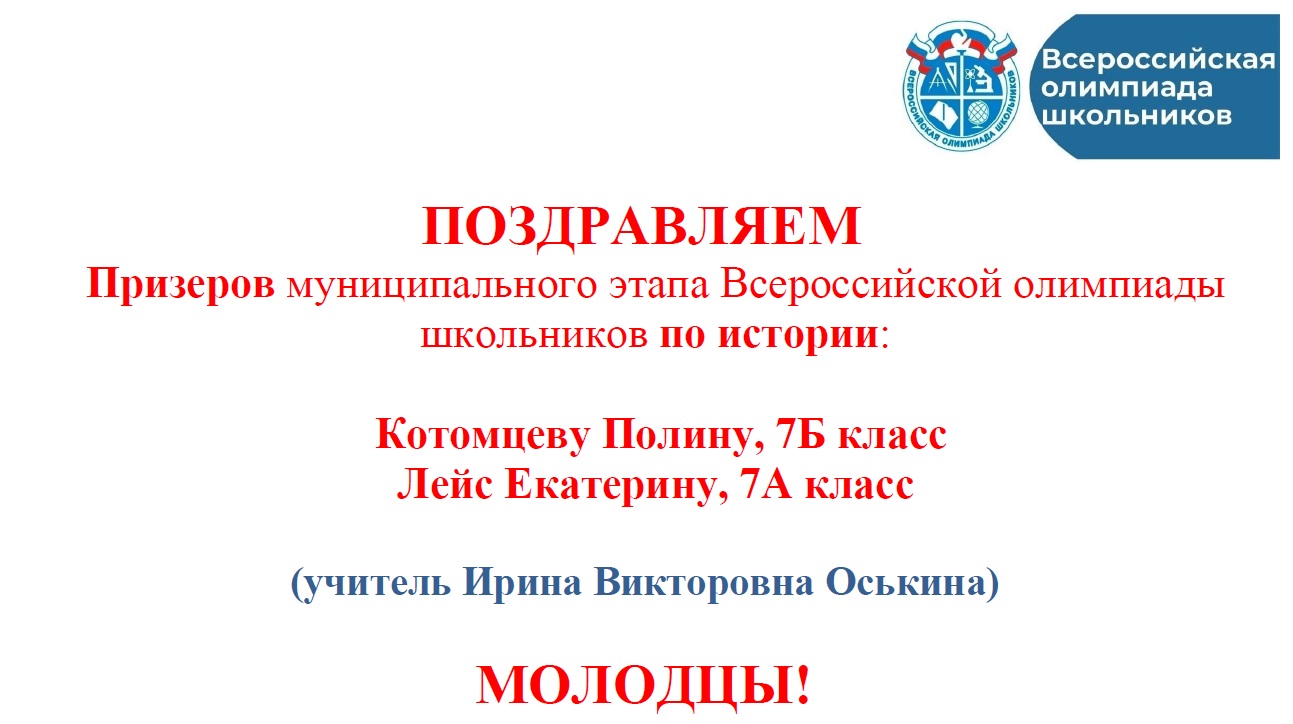 Поздравляем история