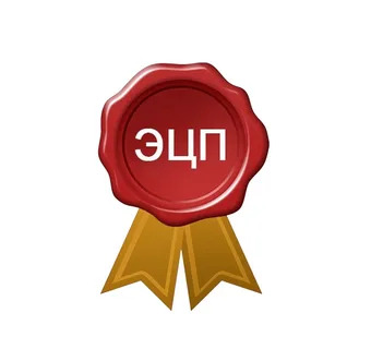 Подписано-ЭЦП.-jpeg.jpg