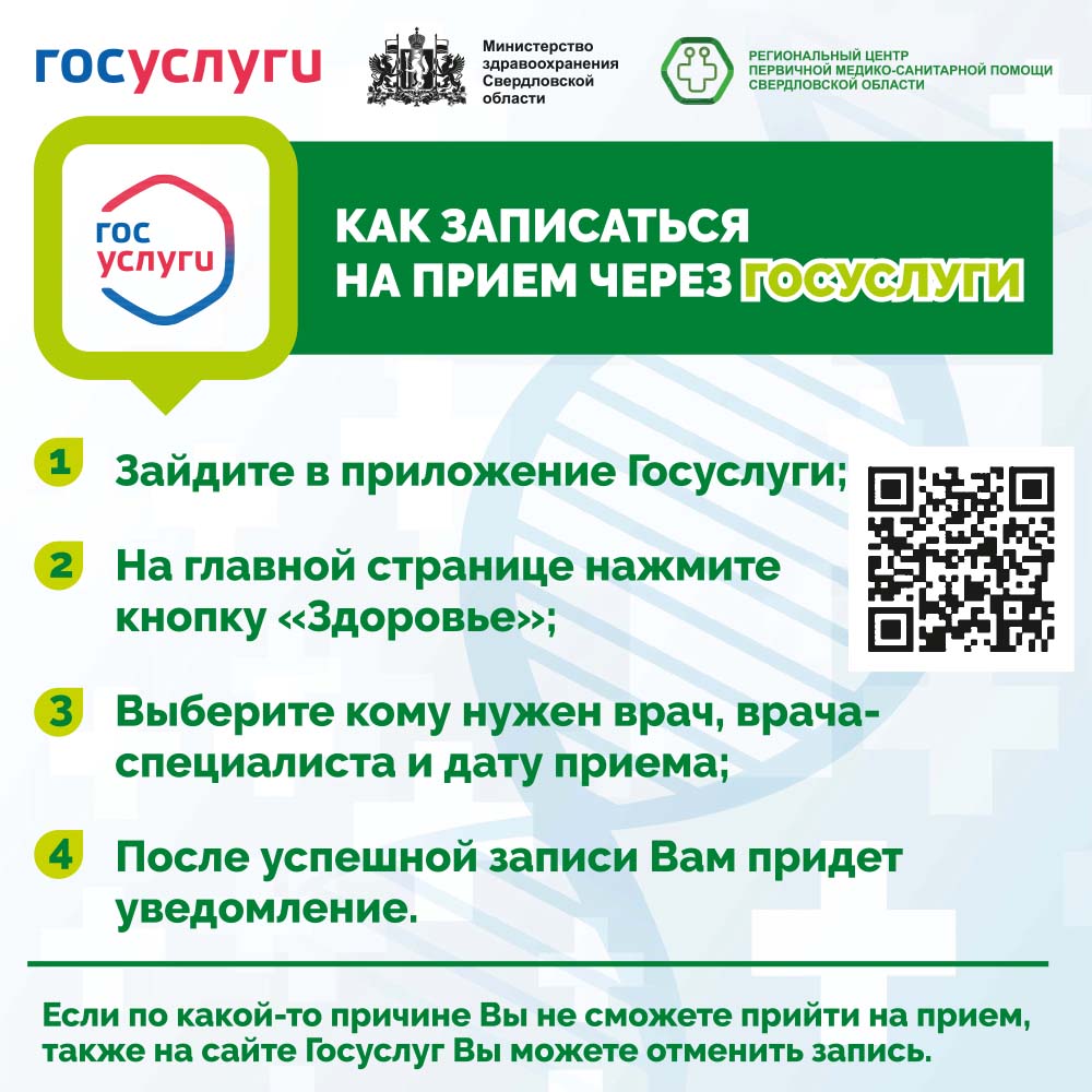 4 шага до врача Пенсионеры 2