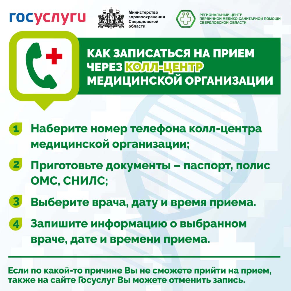 4 шага до врача Пенсионеры 3