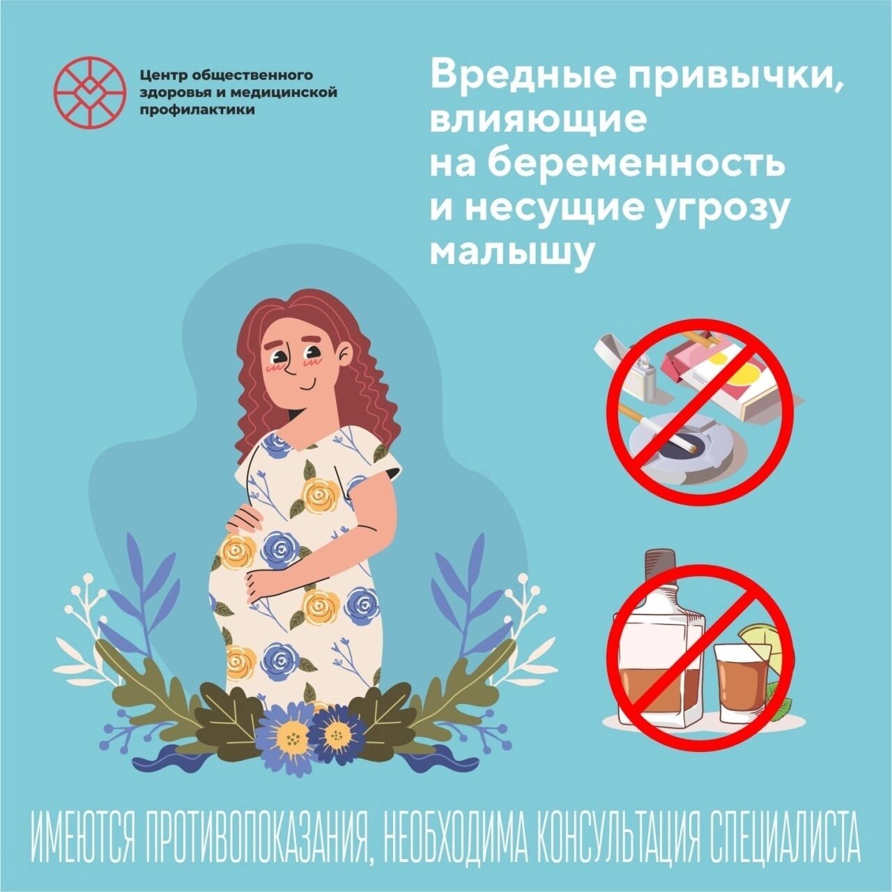 Вредные_привычки_влияющие_на_беременность.jpg