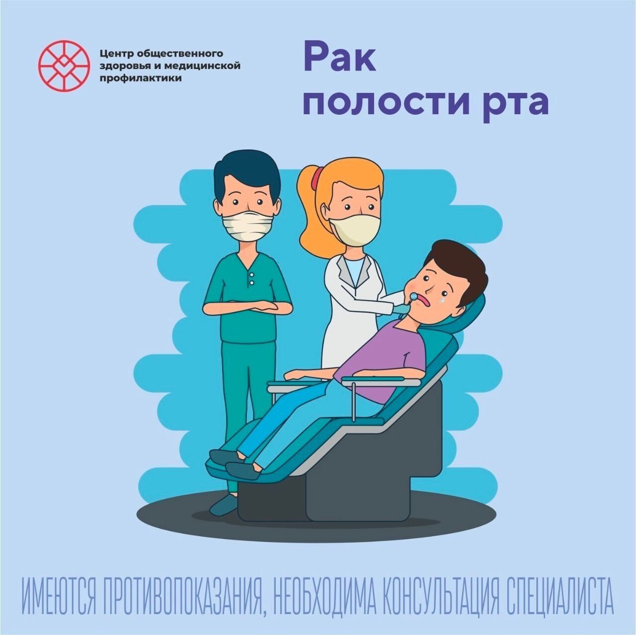Рак_полости_рта.jpg