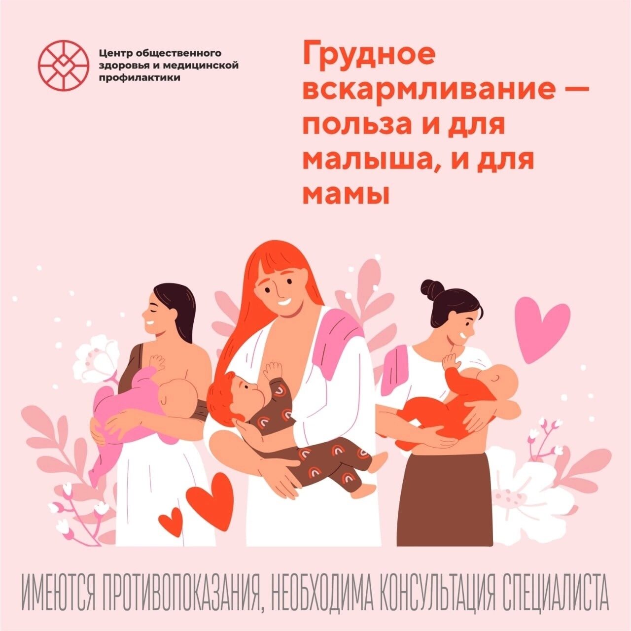 Польза грудного вскармливания
