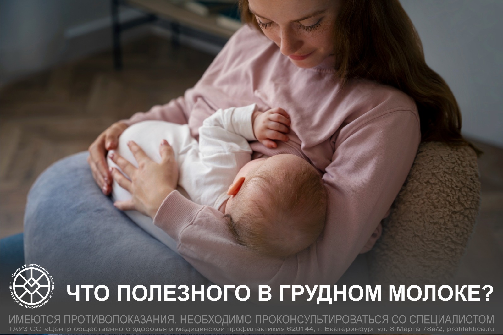 Состав молока