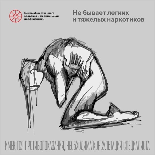 Не бывает легких и тяжелых наркотиков