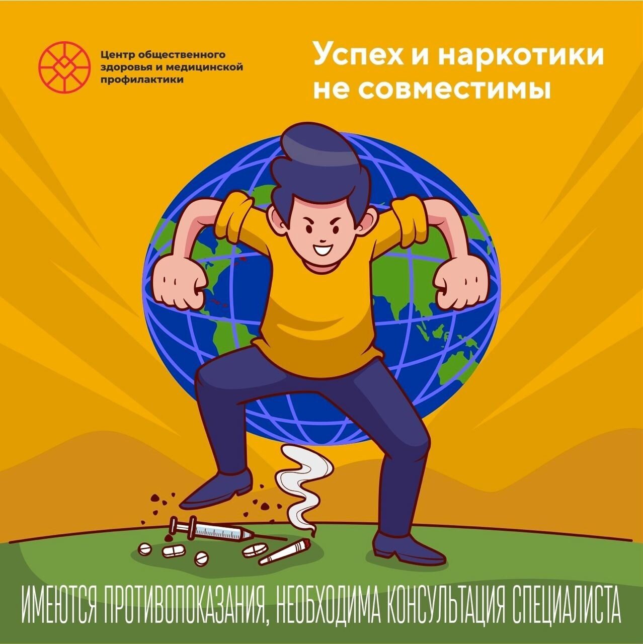 Успех и наркотики не совместимы