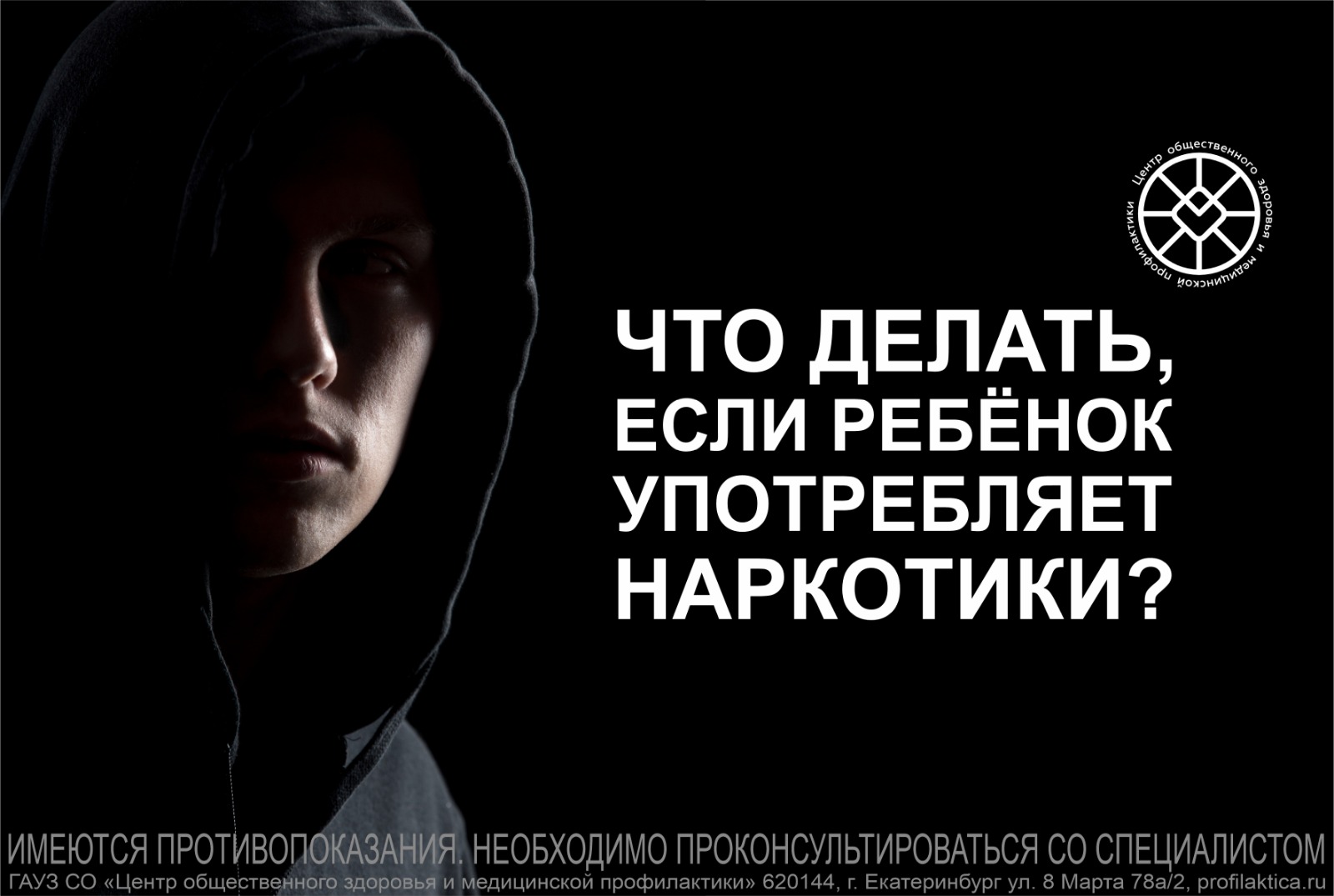 Что делать родителям если ребенок наркоман