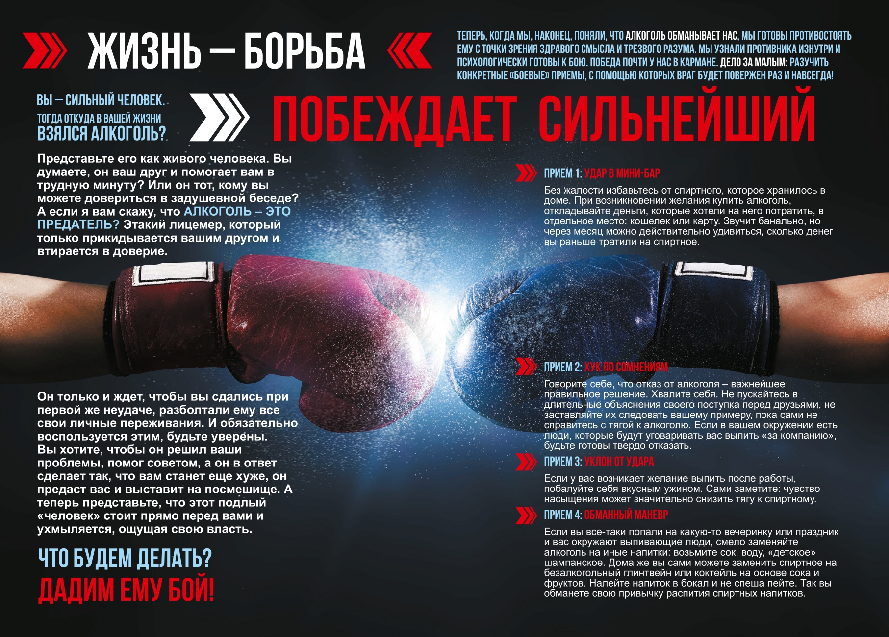Буклет_Бой_с_пенным_А5_page-0002.jpg