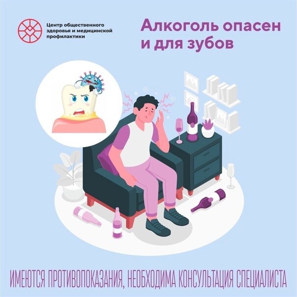 Алкоголь_опасен_для_зубов.jpg