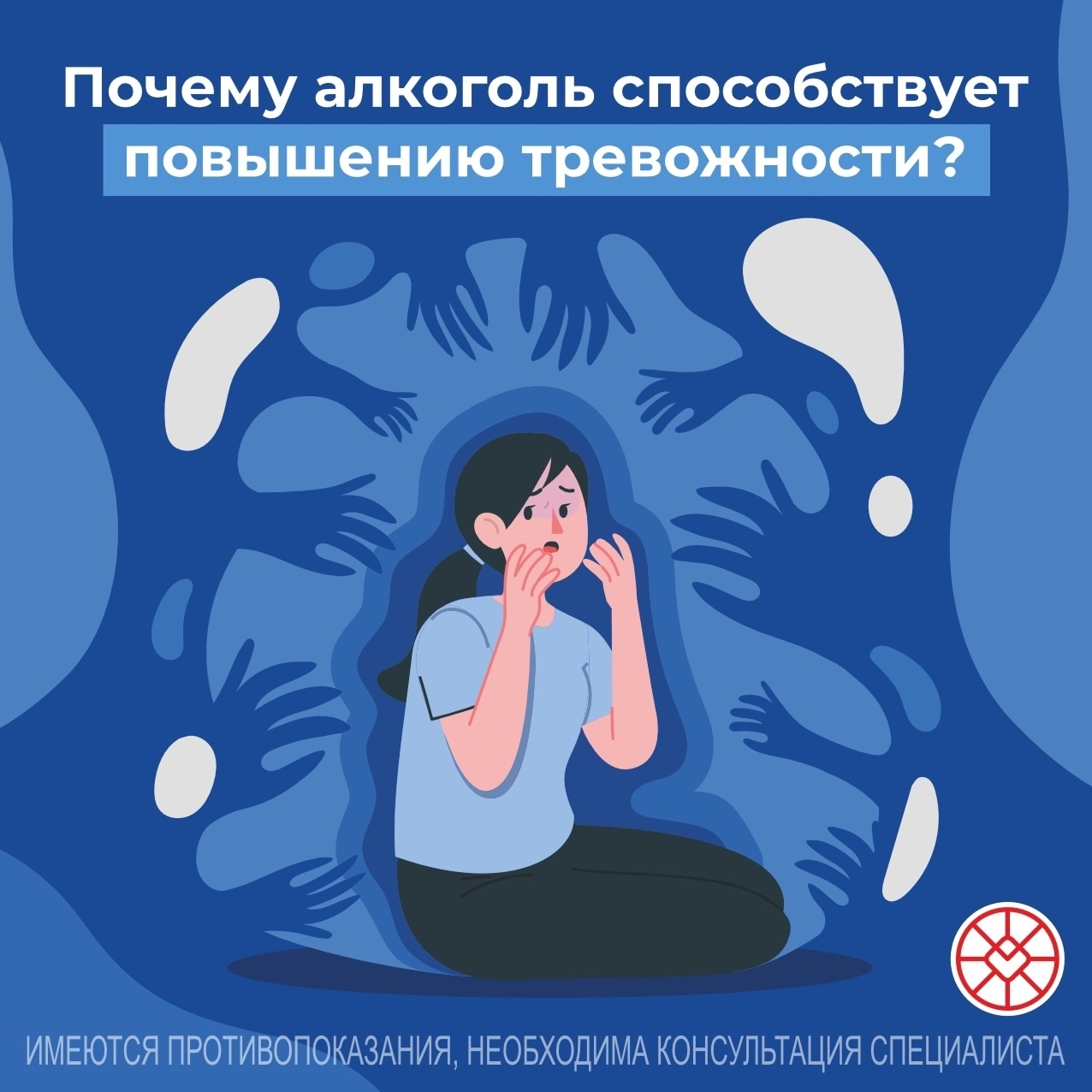 Алкоголь_способствует_повышению_тревожности.jpg