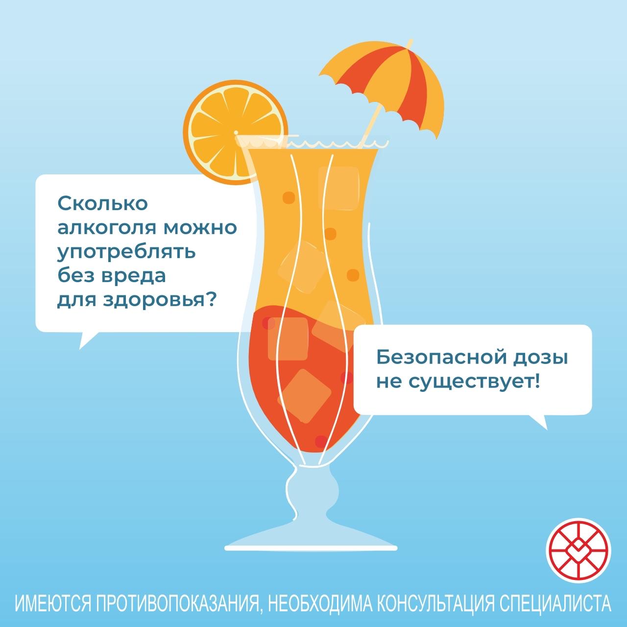 Сколько_алкоголя_можно_употреблять_без_вреда_для_организма.jpeg