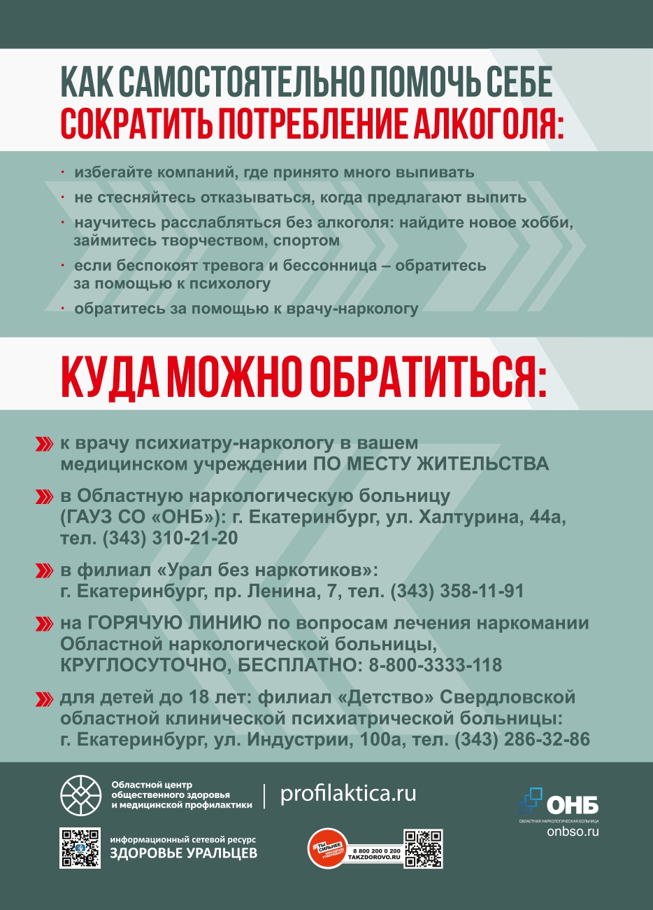 Листовка_Бой_с_пенным_А5_page-0002.jpg