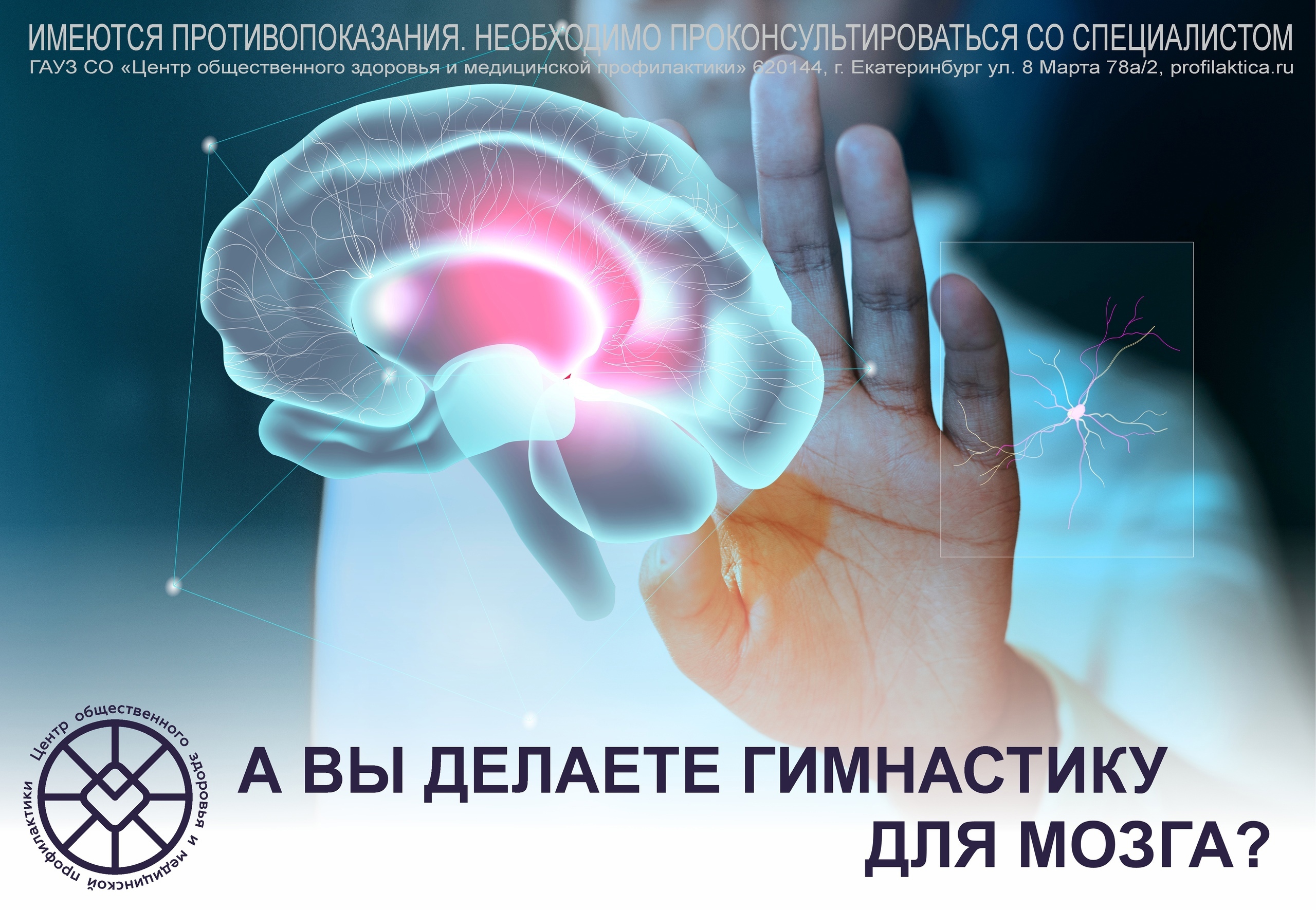 А_вы_делаете_гимнастику_для_мозга.jpg