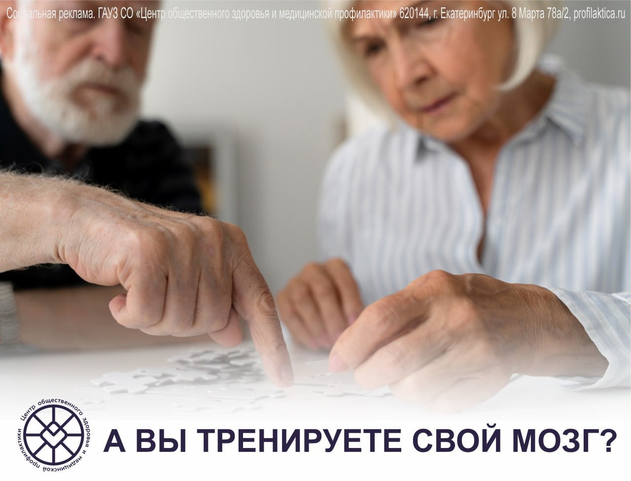 А_вы_тренируете_свой_мозг.jpeg