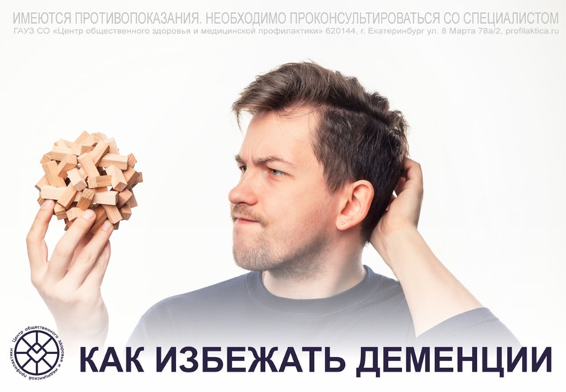 Деменция.jpg
