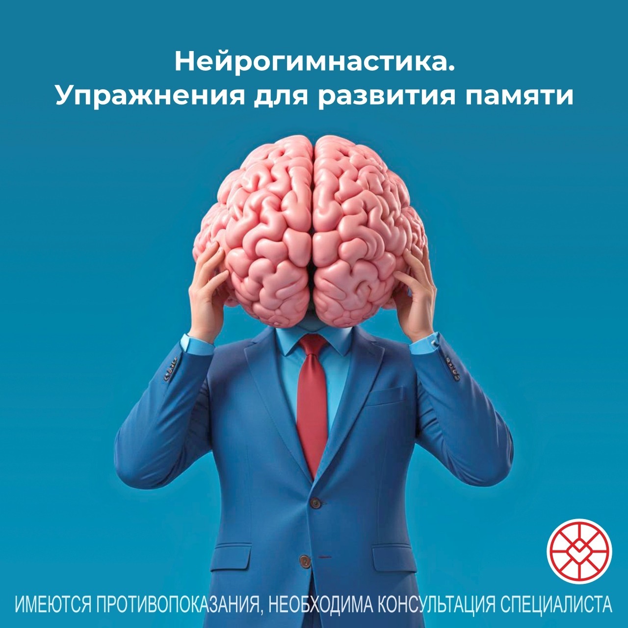 Нейрогимнастика._Упражнения_на_развитие_памяти.jpeg
